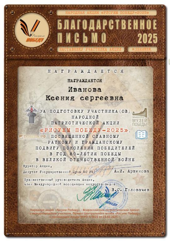 s122938_ivanovakseniyasergeevna.jpg