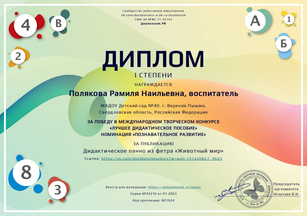 Сертификат (4).png