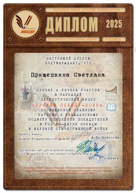 s112611_prischepkinasvetlana.jpg