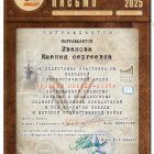 s122938_ivanovakseniyasergeevna.jpg