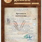 s112502_kuznecovaleksandr.jpg